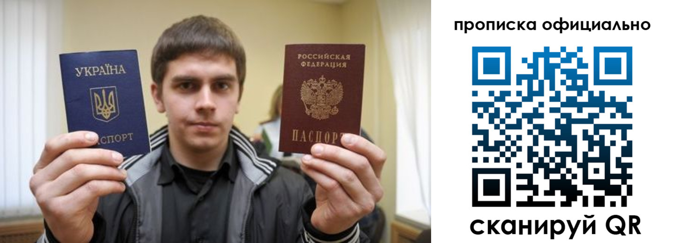 прописка для кредита в Копейске