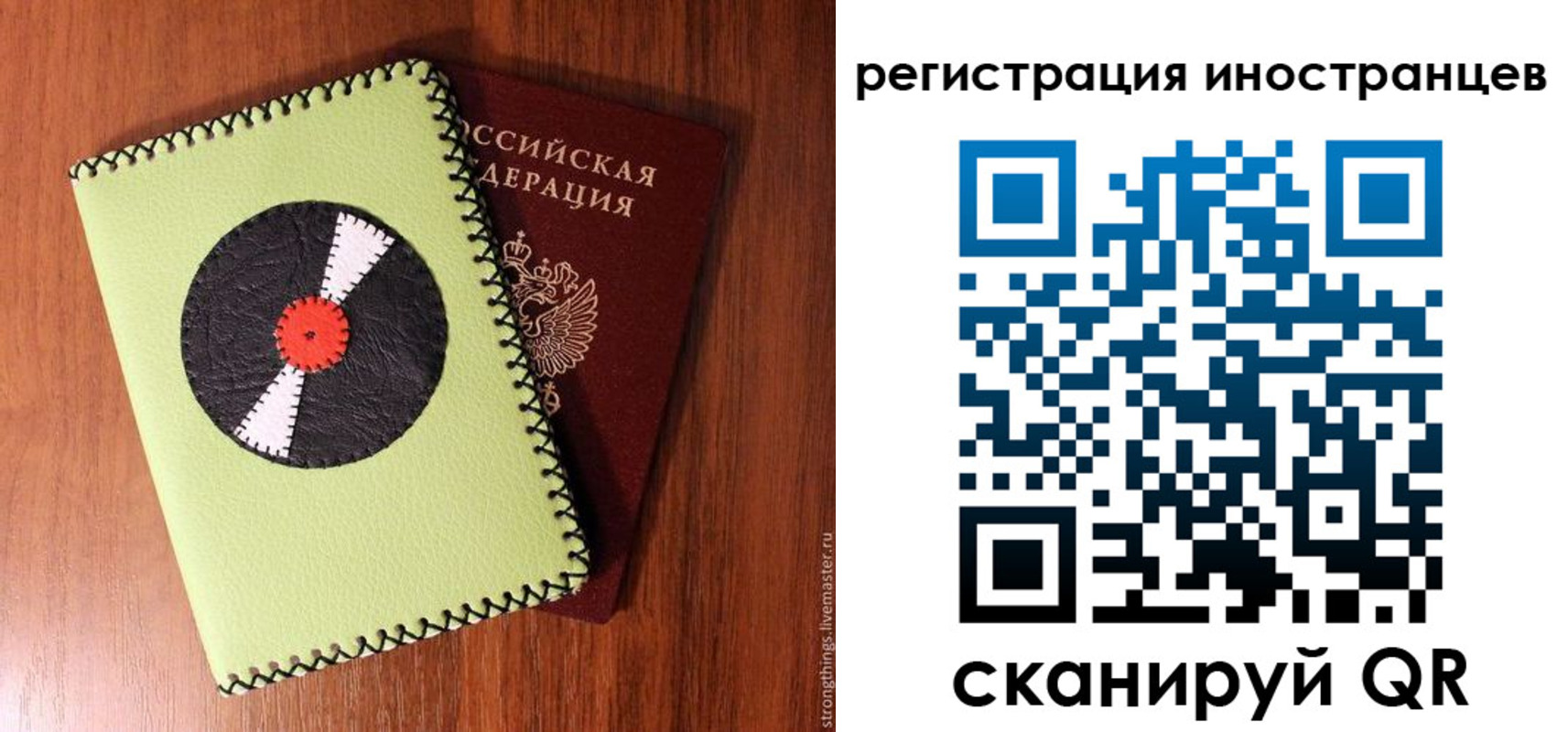 временная регистрация недорого в Копейске