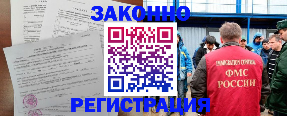 временная регистрация в квартире в Копейске