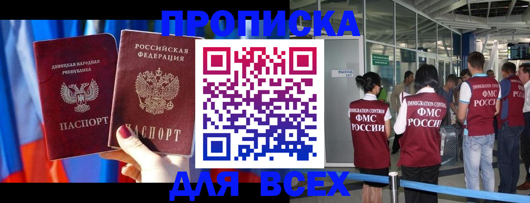 временная регистрация адрес в Копейске