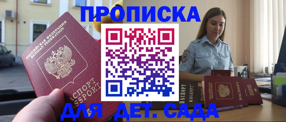 прописка иностранных граждан в Копейске