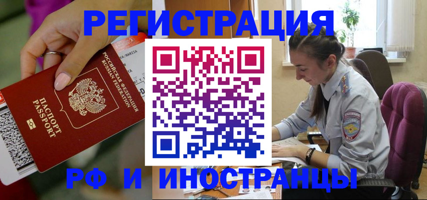 прописка паспорт в Копейске