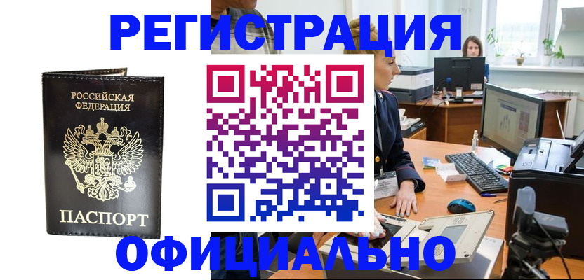 где прописаться в Копейске