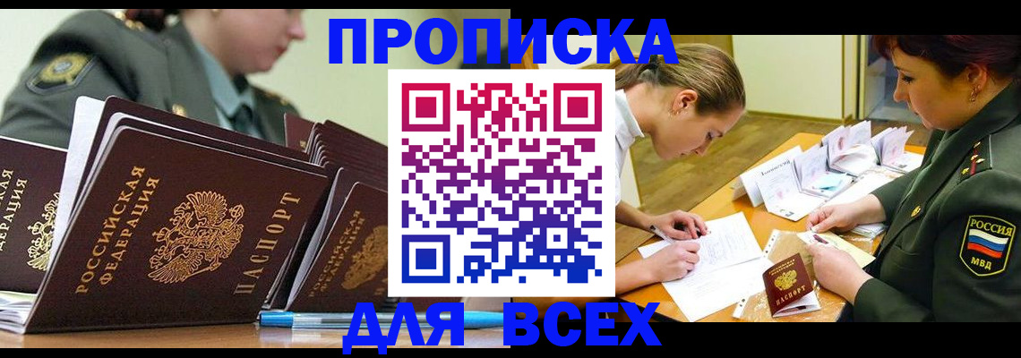 миграционный учет в Копейске