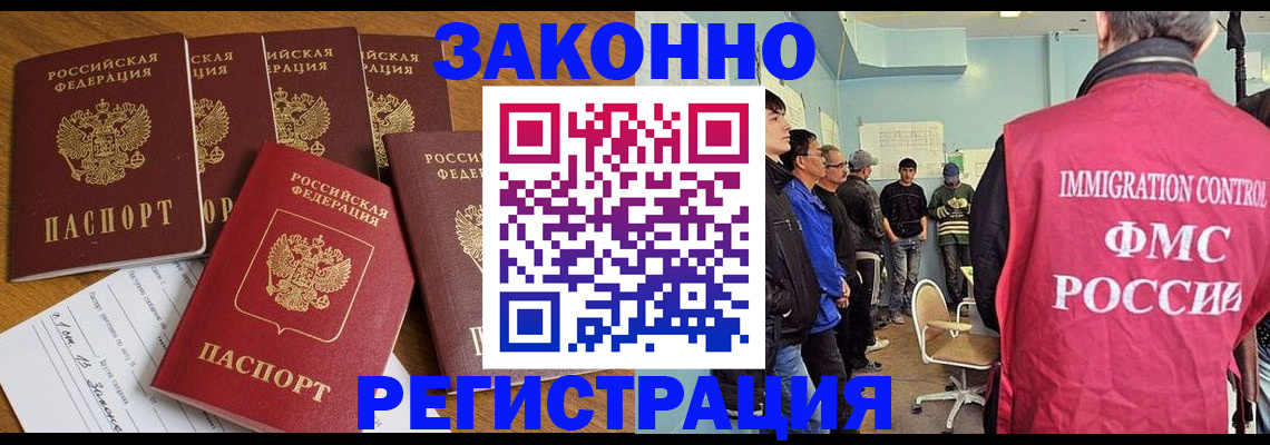 временная регистрация в Копейске